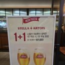 스텔라 아르투아 『고메챌리스 셰프 에디션』 요리는 어렵지만 핑거푸드로 맥주 한상 차려 봤어요
