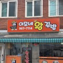 이모김밥 - 홍성군 아문길 53 | 회기역 혼밥하기 좋은 맛집 : 이모네 왕김밥 다녀온 솔직 후기
