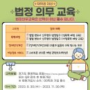 열혈 변호사 신주영의 법정탐구_가정폭력 예방 교육 이미지