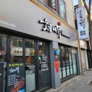 숯불에 닭 장기점 이미지