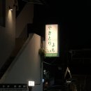 행리단길 이자카야 요모 수원행궁점 닭꼬치, 츠쿠네 후기