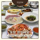 대게 좋은곳 | 포항 영일대궁ㅣ현지인추천 북구 포항대게맛집 신선한 대게 수율좋은 곳 솔직후기