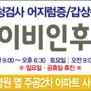 참이비인후과의원 이미지