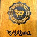 경성가든 | 가든파이브 경성함바그 내돈내산 후기