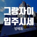 방배아트자이공인중개사사무소 이미지
