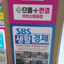 3층안경 | [부천/신중동] 3층으로 올라가면 만나는 가격의 신세계, 으뜸플러스안경 부천신중동점 방문 후기 ✨👓