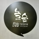 범계역만화카페 놀거리 추천 놀숲 안양범계역점에서 힐링 데이트 후기
