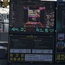 강변셀프주유소 이미지