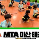 MTA바른태권도장 이미지