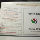 우성자동차정비공업