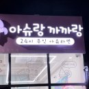 무인라면무인아크 이미지