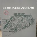 공용버스터미널 | 방문 캠페인 방문자 여권 투어 - 소릿길 (남원 광한루원,필봉농악전수관) + 전북강진공용버스터미널 시간표