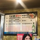 명동춘천닭갈비 이미지
