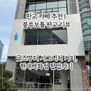 아브뉴프랑 블루 | 판교 아브뉴프랑 블루보틀 카페 후기 | 미니멀 감성+시그니처 메뉴+굿즈 총정리