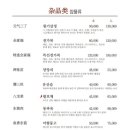 중화요리 도원 이미지