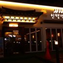 인쌩맥주 화성병점점 | [병점 진안동]2차로 즐기기 좋은 가성비좋고 다양한 안주가 있는 병점 인쌩맥주 후기,가격,정보