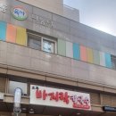 오목바지락칼국수