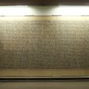 서예(한문, 한글) 이미지