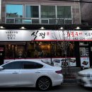 식껍두암동점 이미지