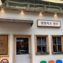 전주혁신도시 돈가스 &lt;경양카츠&gt; 바사칸후기