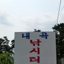 내곡낚시터 이미지