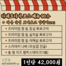 히츠지야 부천점 | 부천 신중동 양고기 특수부위 무한리필 맛집 히츠지야 내돈내산 후기