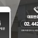 법률사무소세륜