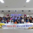 대한노인회공주시지회 이미지