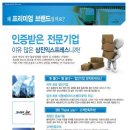 삼진익스프레스