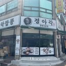 정아각 이미지