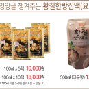 더황칠삼계탕