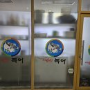 이순신복어 이미지