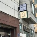 수원 행궁동 아기자기한 레트로 감성 브런치 카페 킷사텐 영원☘️