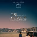 영화카센타 | 그저 사고였을 뿐. 이란 영화 추천 개인적 후기