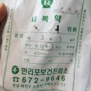 만리포보건진료소 이미지