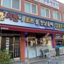 치킨이 호프를 만났을 때 이미지
