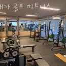 그대가골프피트니스