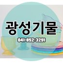광성기물 이미지