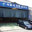 양남종합카