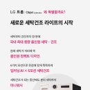 LG 세탁 이미지
