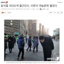 윤석열, 여의도역 출근인사…이준석 '연습문제' 풀었다 이미지