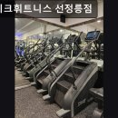 26470-01-21-327 | 강남, 헬스장, 추천 휴메이크휘트니스 선정릉점 헬스장 추천, 합리적 가격