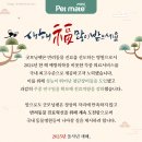 행복펫메이트 이미지