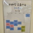 라인 피트니스 | 리라인 필라테스 김포풍무점 번지피트니스 체험 후기