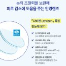 남악안경원 네이버블로그