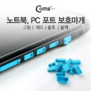 Blue PC 이미지