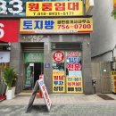 토지방공인중개사사무소 이미지