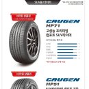 타이어 세일 이미지