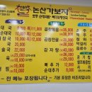 논산가보자순대국밥 네이버블로그