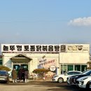 마니산 농원 이미지